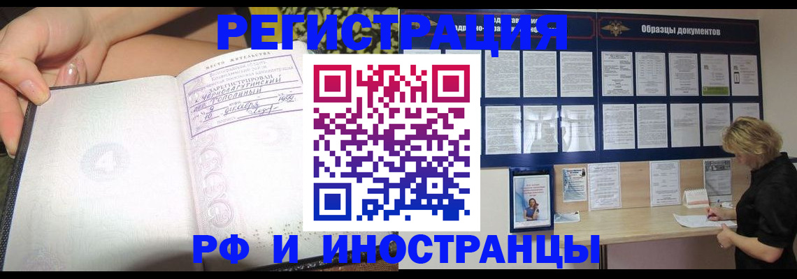 прописка для военкомата в Нелидово